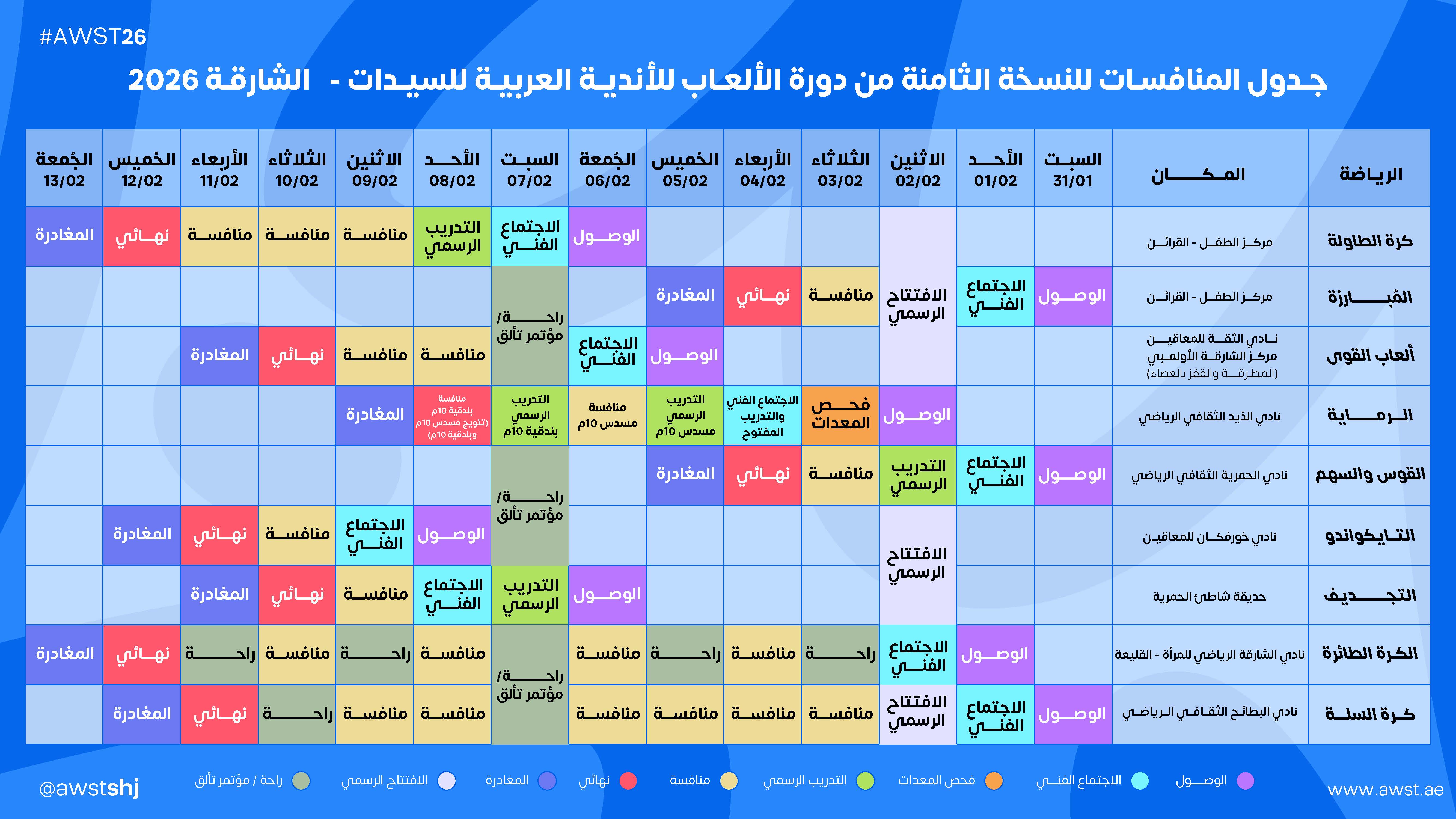AR_AWST 2026 Games Schedule Table 3 - 1 Jan 2026